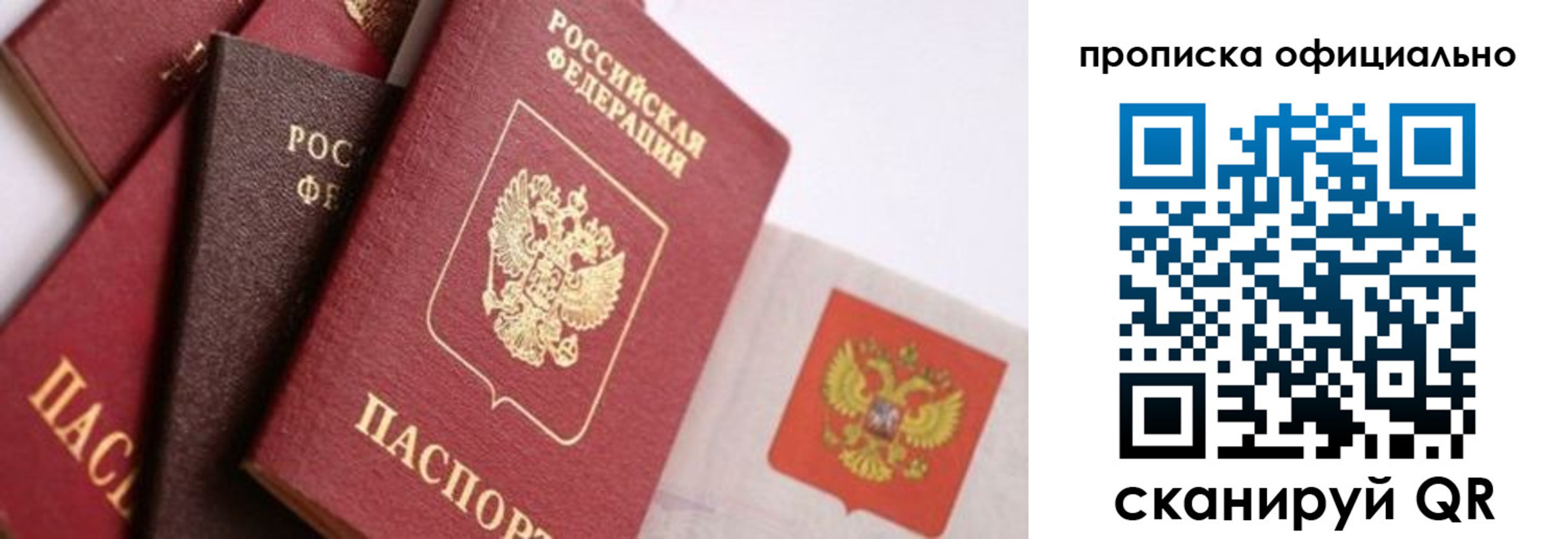 временная регистрация законно в Павлово