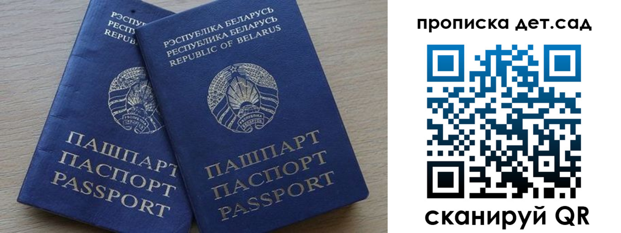 временная регистрация недорого в Павлово