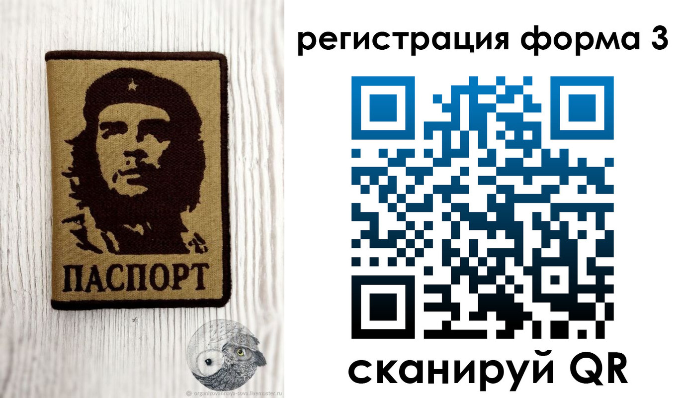 прописка штамп в Павлово