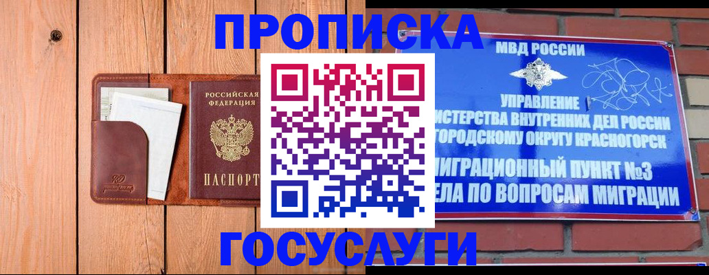регистрация в Павлово