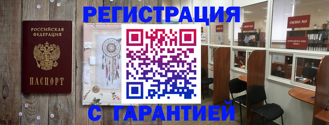 регистрация для школы в Павлово