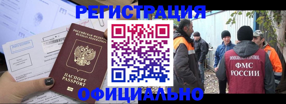 прописка для кредита в Павлово