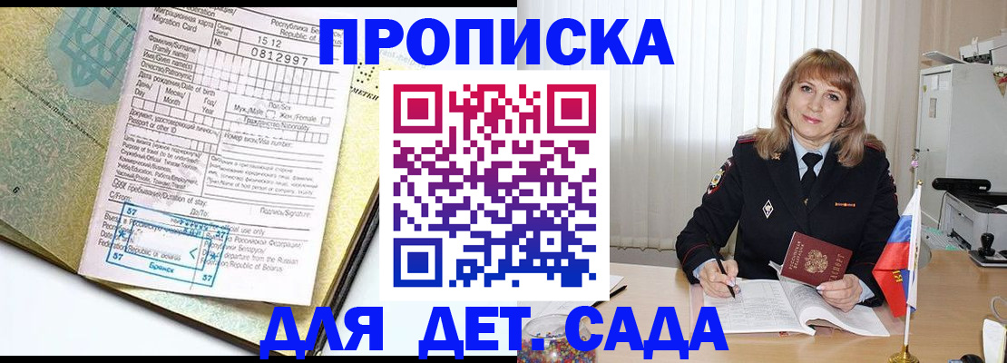 временная регистрация госуслуги в Павлово