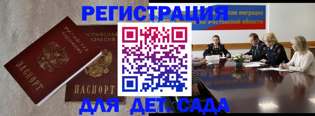 прописка 2025 в Павлово